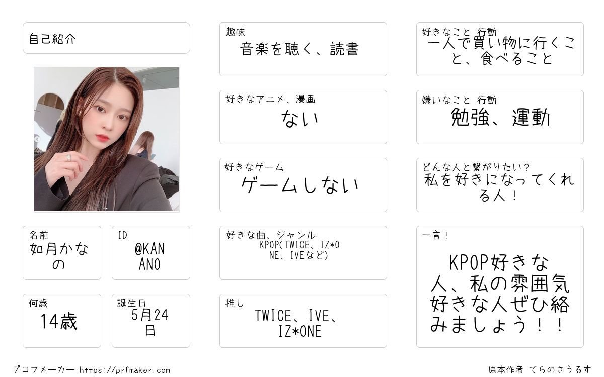 Twitter自己紹介カード すしすきー 登録開放中