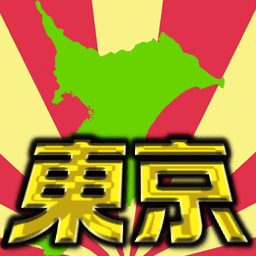 :chiba_is_tokyo: