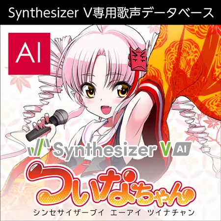 SynthesizerV | すしすきー【新規登録開放中】