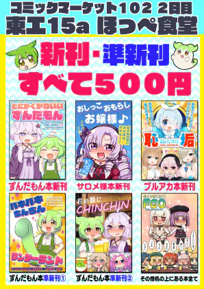 N様お取り置き】にじそうさく U助 新刊セット 会場限定 アクスタ-