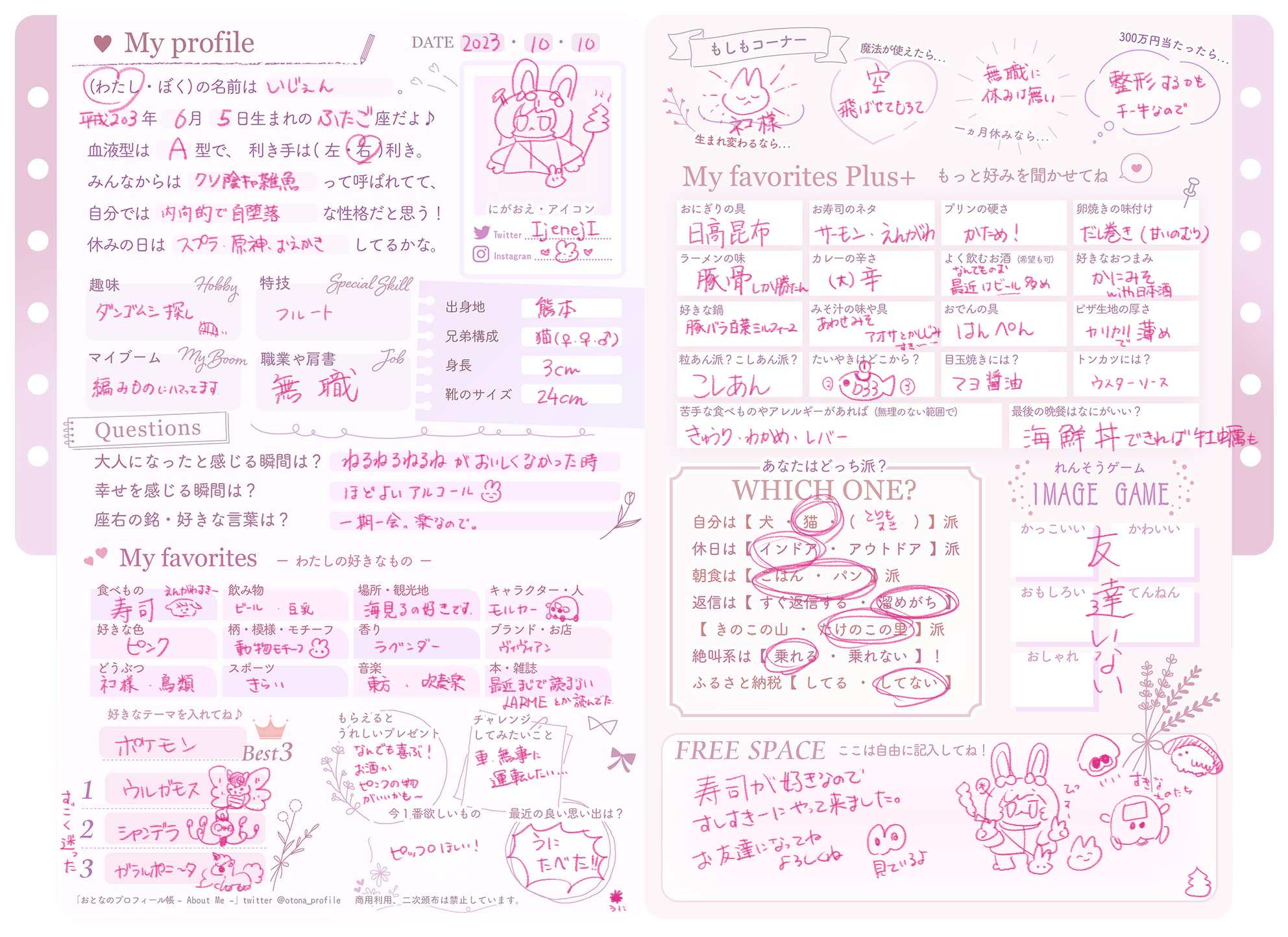 すし@プロフ必読ページ すし@プロフ必読ページ すし@プロフ必読ページ 𝙨𝙪𝙨𝙝𝙞