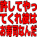 :yurushiteyattekure_karehaosushinanda: