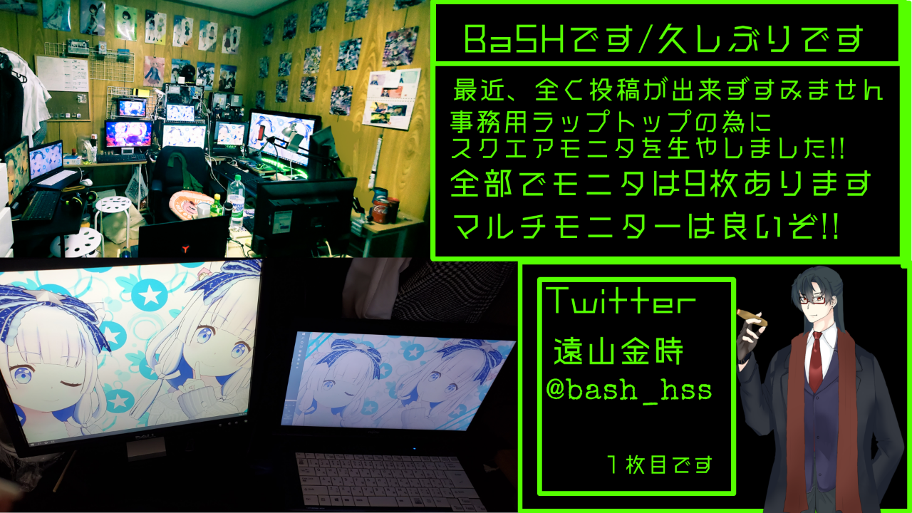 遠山金時 Bash大佐 エロ仙人 Verify Bash Hss すしすきー 登録開放中